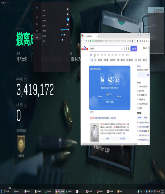 7723黑盒V1.0.1
